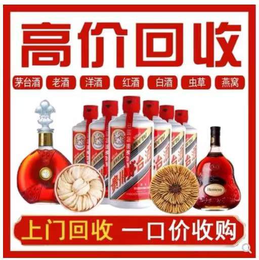 阿尔山回收茅台酒